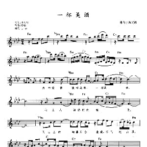 电子琴谱 | 一杯美酒 带歌词 提示版 维吾尔族民歌