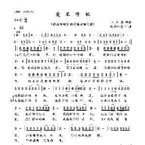 爱不停机_歌曲简谱_词曲:一只舟 一只舟