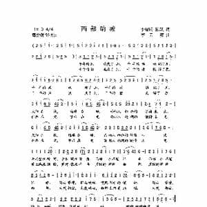 西部呐喊_歌曲简谱_词曲:李智明陈默 李云翔