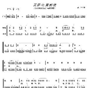 菩萨蛮 黄鹤楼_歌曲简谱_词曲:毛泽东