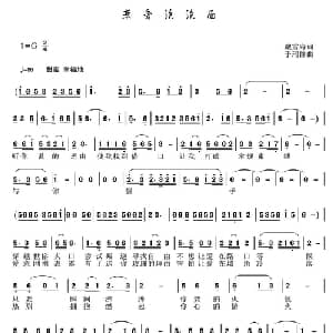 恋爱泡泡面_通俗唱法乐谱_词曲:戴雪海 于珂群