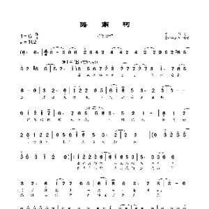 路南柯_歌曲简谱_词曲:刀郎 刀郎