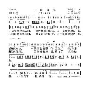 一路阳光_歌曲简谱_词曲:邓成彬 王小刚