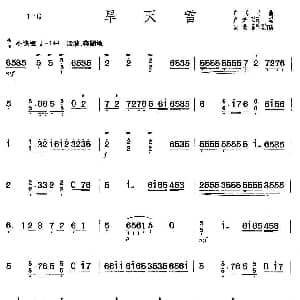 扬琴谱 | 旱天雷 严老烈编曲 张晓峰整理版 广东音乐 严老烈编曲 张晓峰整理