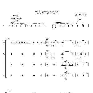 唱支新歌给党听混声合唱谱_歌谱投稿
