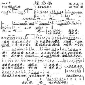 桂花谣_歌谱投稿_词曲:温金山 张艺军