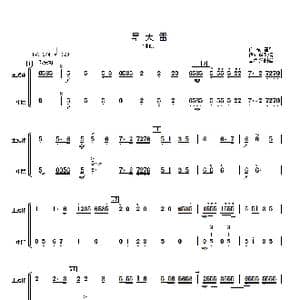 旱天雷_歌曲简谱_词曲: 傅沛华改编