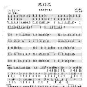 茉莉花_歌曲简谱_词曲: 江苏民歌