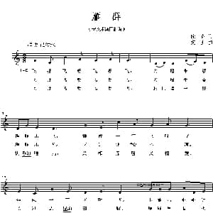 雁群_儿歌乐谱_词曲:徐良 文玉