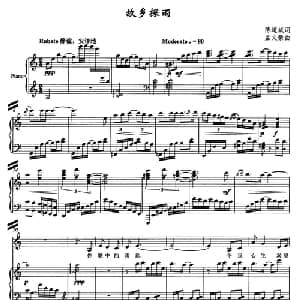 故乡探雨_美声唱法乐谱_词曲:陈道斌 孟文豪