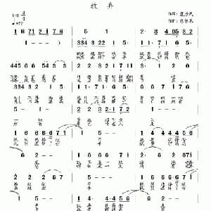 放弃_通俗唱法乐谱_词曲:蓝若天 包佳禾