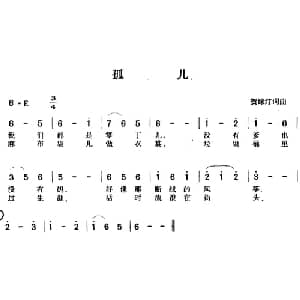 孤儿_儿歌乐谱_词曲:贺渌汀 贺渌汀