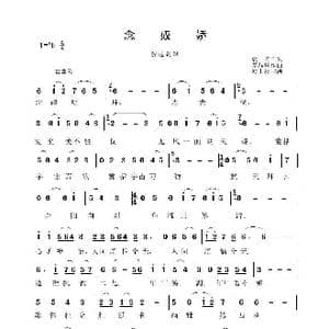 念奴娇_歌谱投稿_词曲:晨阳 李晶华