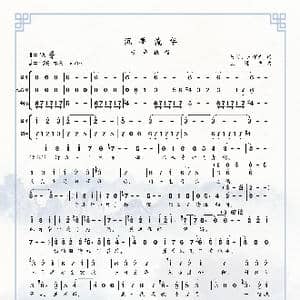 沉香流年_歌曲简谱_词曲:易茗 王耀光 王耀光