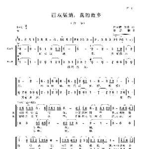 西双版纳,我的故乡_歌曲简谱_词曲:佘云映 李苑 聂思聪