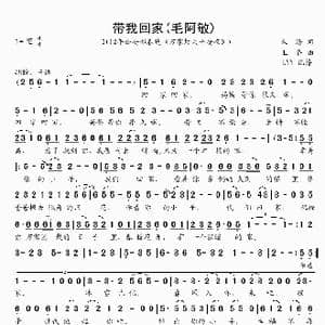 带我回家_歌谱投稿_词曲:朱海 王备