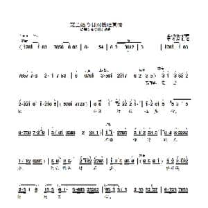 芝兰她今日对我吐真情_歌曲简谱