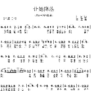 让她降落_通俗唱法乐谱_词曲:刘沁 三宝