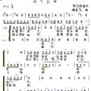 牧马汉子_歌曲简谱_词曲:熙明朝鲁 周善儒