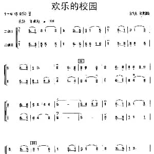 二胡谱 | 欢乐的校园 二胡二重奏 张飞龙 张建国