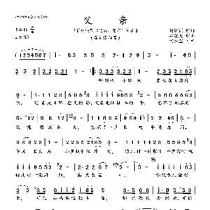 父亲_歌曲简谱_词曲:赵韫颖 郭晓天