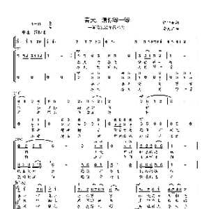 春天,请你等一等_歌谱投稿_词曲:许仲英 李文祥