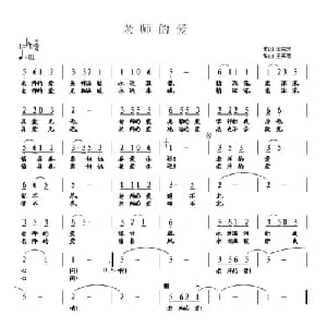 老师的爱_儿歌乐谱_词曲:金荣光 王东音