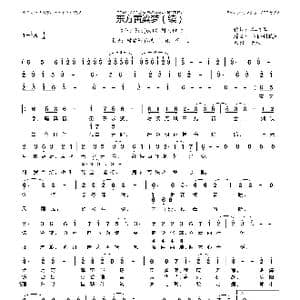 东方黄粱梦_歌曲简谱_词曲:冬将军 仙剑赋