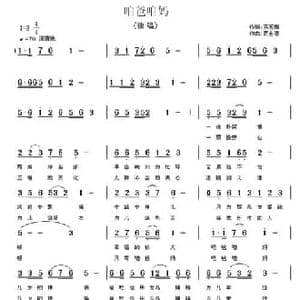 咱爸咱妈 _民歌简谱_词曲:苏玉娜 贾金喜