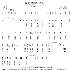 我的妈妈最漂亮_儿歌乐谱_词曲:胡敦骅 贾金喜