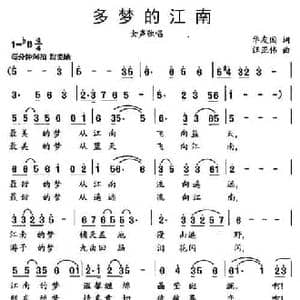 多梦的江南_民歌简谱_词曲:华友国 汪亚伟