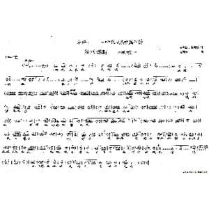 一听说来放高利贷_歌谱投稿_词曲:史善新 张珂瑜 左奇伟