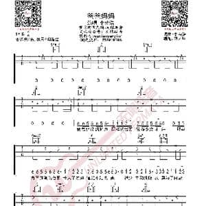 李荣浩 爸爸妈妈 吉他谱_歌曲简谱