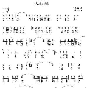 大地恋歌_歌曲简谱_词曲:周广权 常连祥