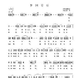 梦回草原_民歌简谱_词曲:杨政权 老马