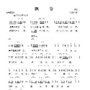 飘香_歌曲简谱_词曲:一禾 张延道