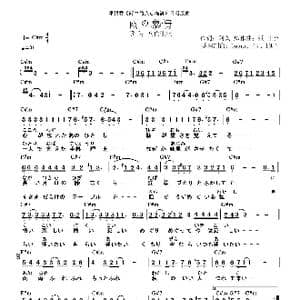 日 雨の慕情_歌曲简谱_词曲:阿久悠 浜圭介