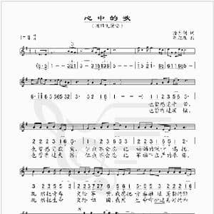 心中的歌_歌曲简谱_词曲:潘月剑 胡旭东