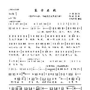 东方不败_歌曲简谱_词曲:于清涵 冯晓泉