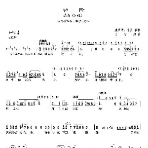 ​沪剧 劝降 江姐 甫志高唱段 姚声黄 于嘉 万智卿