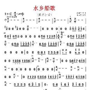 水乡船歌_歌曲简谱_词曲: 蒋国基编曲,王玉勇配器