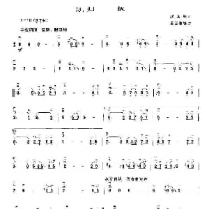 二胡谱 | 归帆 王国潼编曲 顾嘉辉