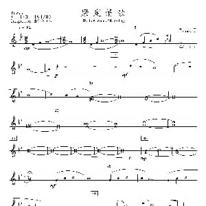 康定情歌 第一.二圆号分谱 陈丹 编曲