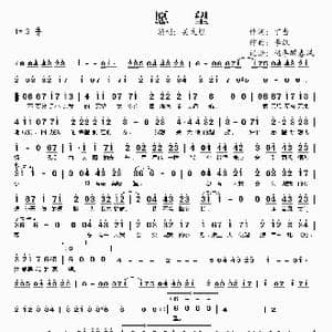 愿望_歌谱投稿_词曲:丁当 李凯