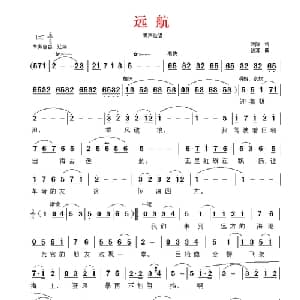 远航_美声唱法乐谱_词曲:陈除 践耳