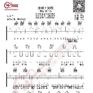 李玉刚 清明上河图 G调指法 吉他谱_歌曲简谱_词曲:高进 高进