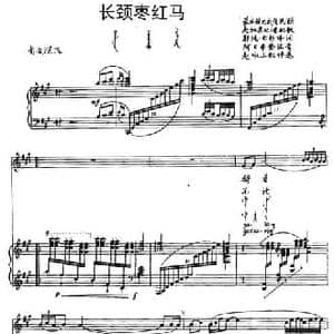 长颈枣红马_民歌简谱