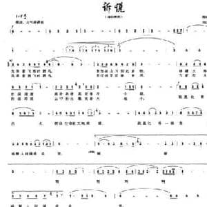 诉说_民歌简谱_词曲:陈政立 刘克忠