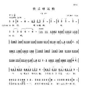 快乐嘎汤帕_歌曲简谱_词曲:阿哩阿古 阿哩阿古