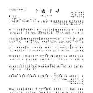 千域千寻_歌曲简谱_词曲:赵珈偌 ​李宇春